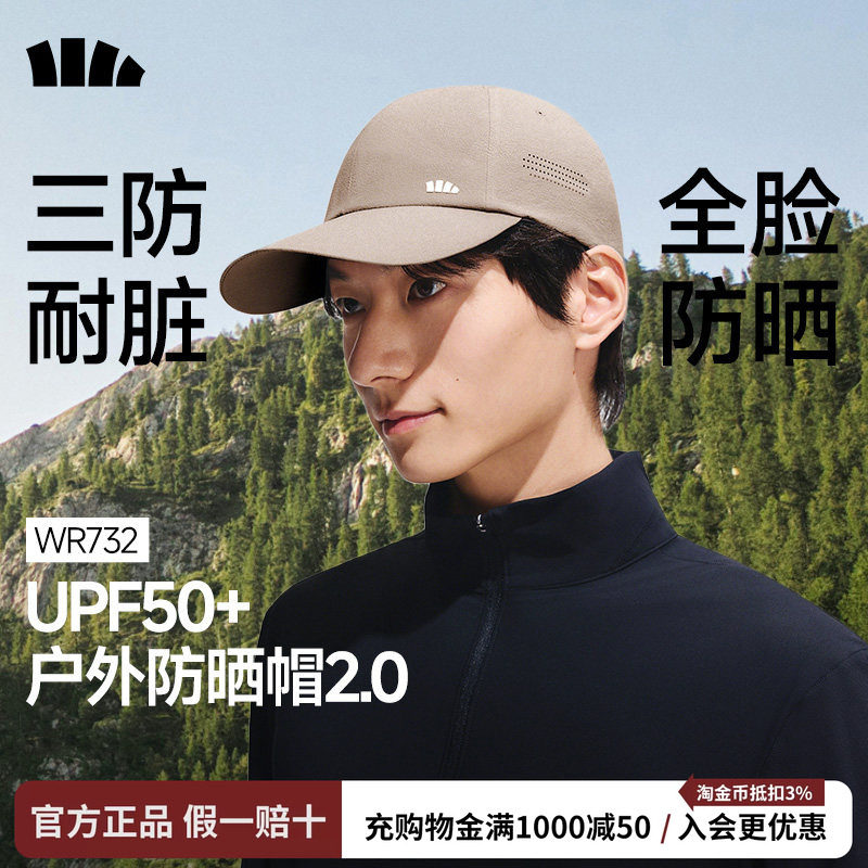 蕉下鸭舌帽轻薄男女款户外跑步轻巧透气爬山太阳帽遮阳防晒棒球帽