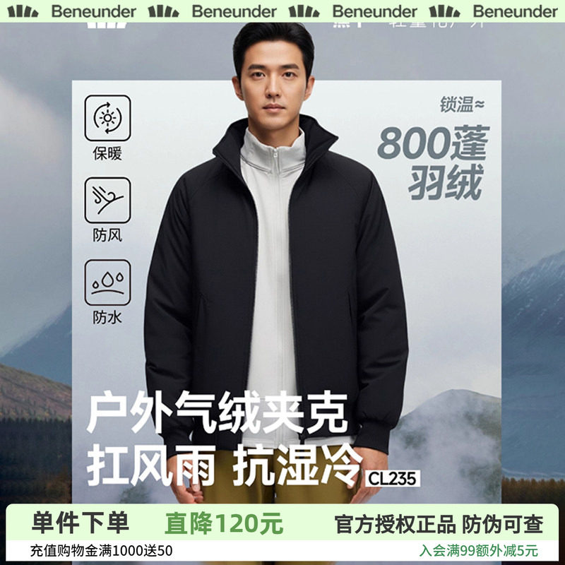 蕉下飞行员夹克外套男款气绒服防风保暖户外秋季立领工装美式棉服