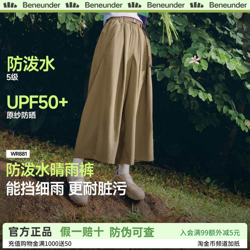 蕉下防泼水防晒山本裤女款宽松阔腿裤原纱防晒夏2025新品休闲裤