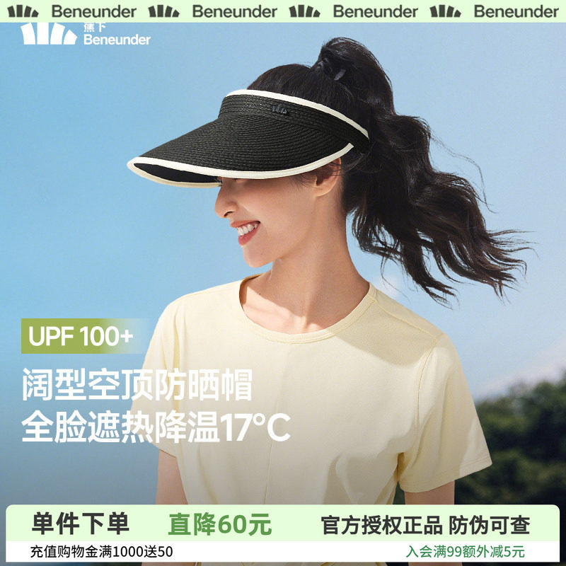 蕉下防晒空顶帽女大帽檐紫外线太阳帽子户外渐变透气遮阳帽骑行