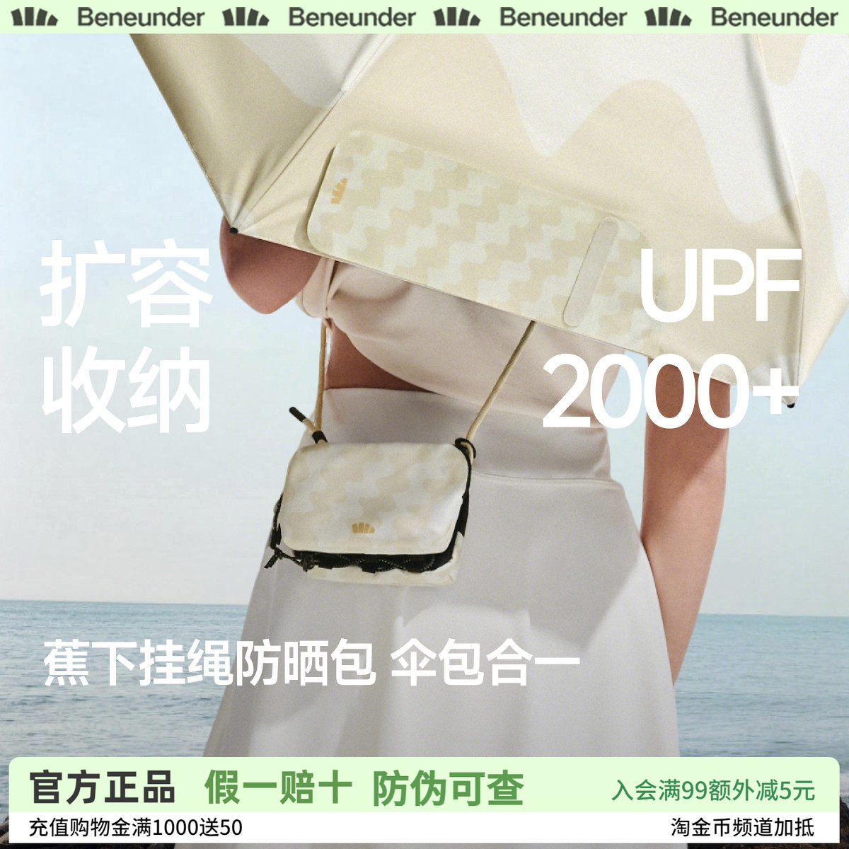 蕉下黑胶防晒晴雨两用轻折叠伞