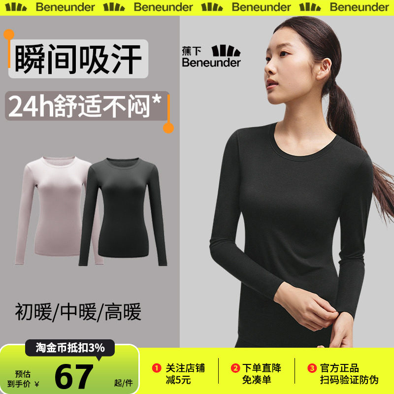 蕉下肌底保暖内衣男女款情侣套装亲肤圆领秋衣裤内搭薄款打底