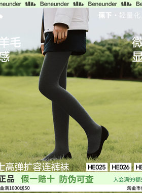 蕉下丝袜分体连裤袜女不掉档裸感黑色自然灰色压力瘦腿裤光腿神器