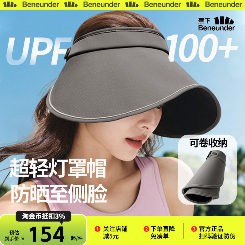 蕉下蛋卷帽黑胶防晒女款可折叠防紫外线透气侧脸空顶太阳秋季帽子