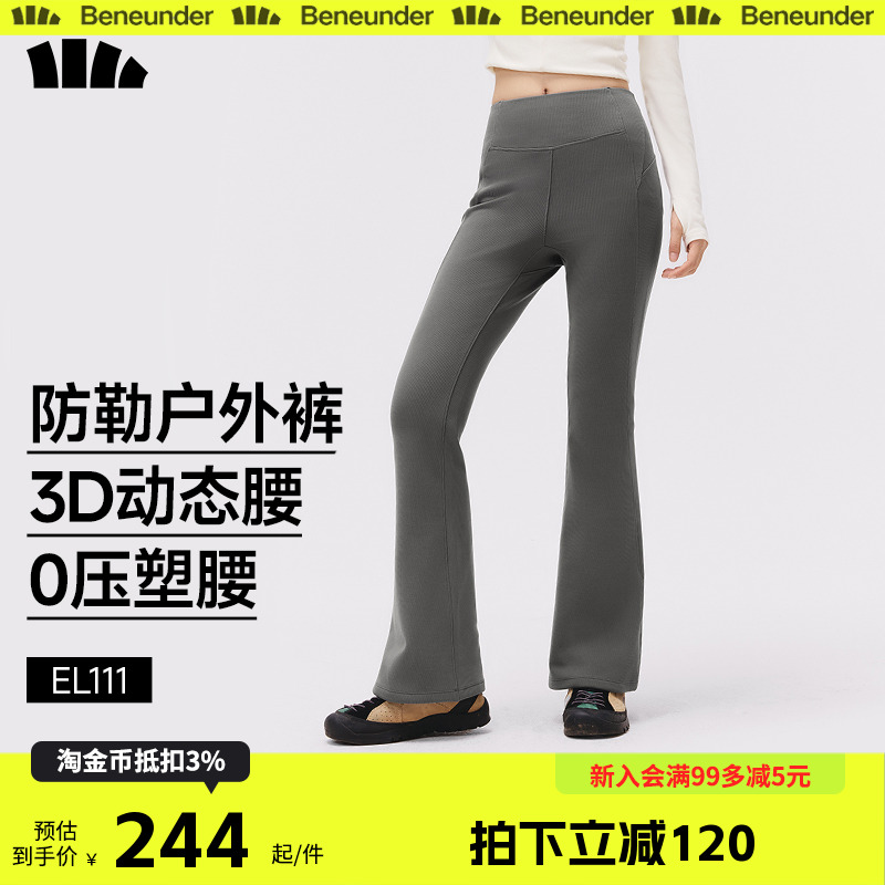 蕉下休闲微喇裤女士秋冬瑜伽裤外穿高腰显瘦鲨鱼裤紧身黑色长裤子