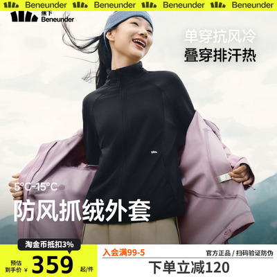 蕉下抓绒衣女款秋新款修身户外防风加绒徒步外套摇粒绒冲锋衣内胆