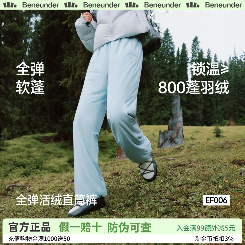 蕉下活绒裤女新款冬季外穿加绒防风直筒裤东北防寒保暖似羽绒棉裤