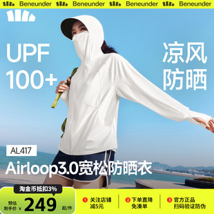 蕉下宽松防晒衣女款夏凉感冰丝透气防紫外线户外皮肤衣原纱防晒服