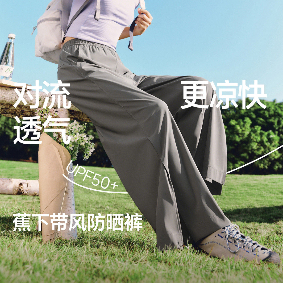 蕉下休闲阔腿裤女2026春新款夏季凉爽开叉防晒裤宽松通勤速干长裤