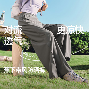 宽松通勤速干长裤 蕉下休闲阔腿裤 凉爽开叉防晒裤 夏季 女2026春新款