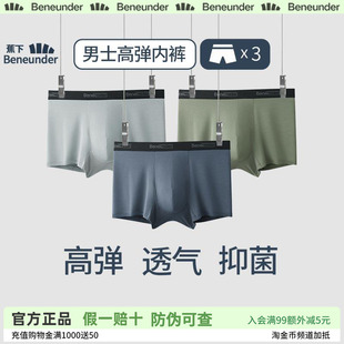 蕉下男士肤感莫代尔内裤透气平角短裤头抗菌不卡裆防夹臀四角内裤