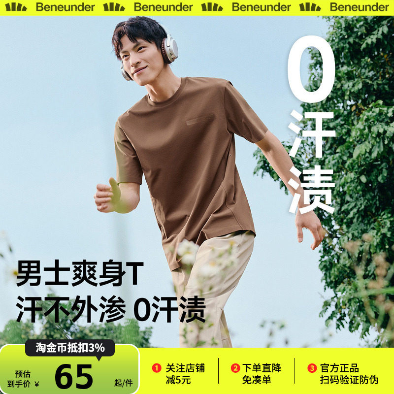 蕉下黑色短袖男款透气棉高弹挺括体恤打底衫内搭防激凸重磅t恤男