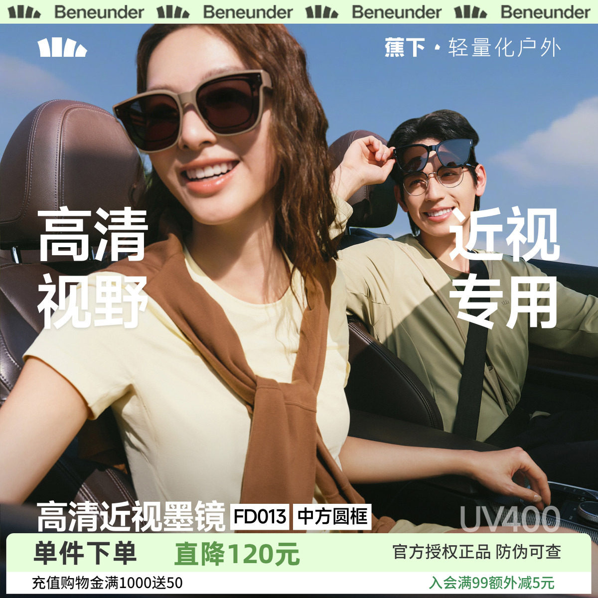 蕉下近视套镜方圆框偏光墨镜男女开车护眼可套近视太阳眼镜简约