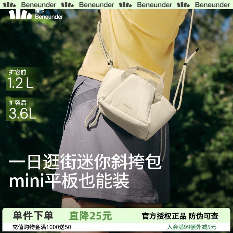 蕉下轻便斜挎包包女通勤包迷你托特包旅行上班杂物手拎单肩小包