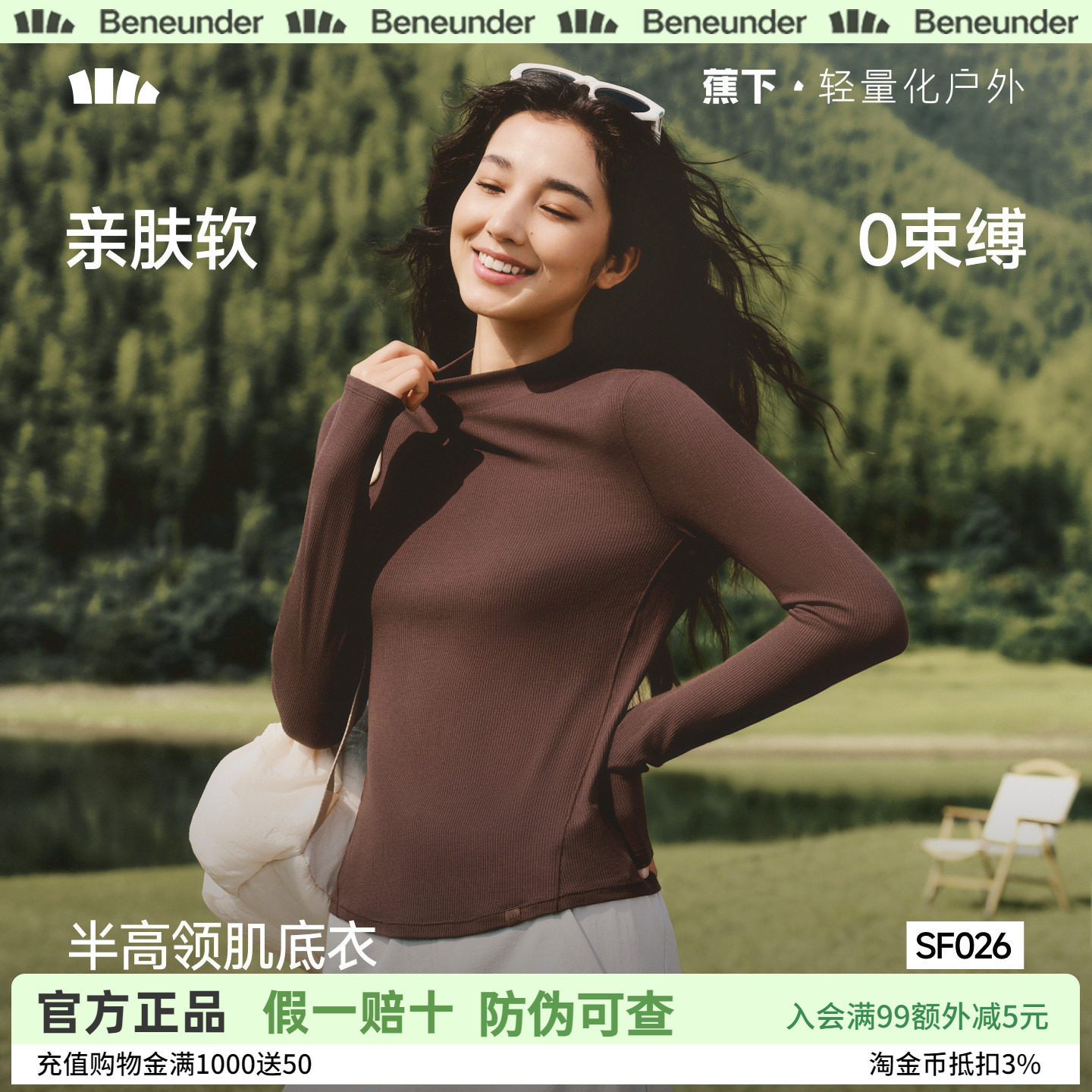 蕉下半高领打底衫女肌底衣保暖修身显瘦百搭上衣秋冬内搭长袖T恤