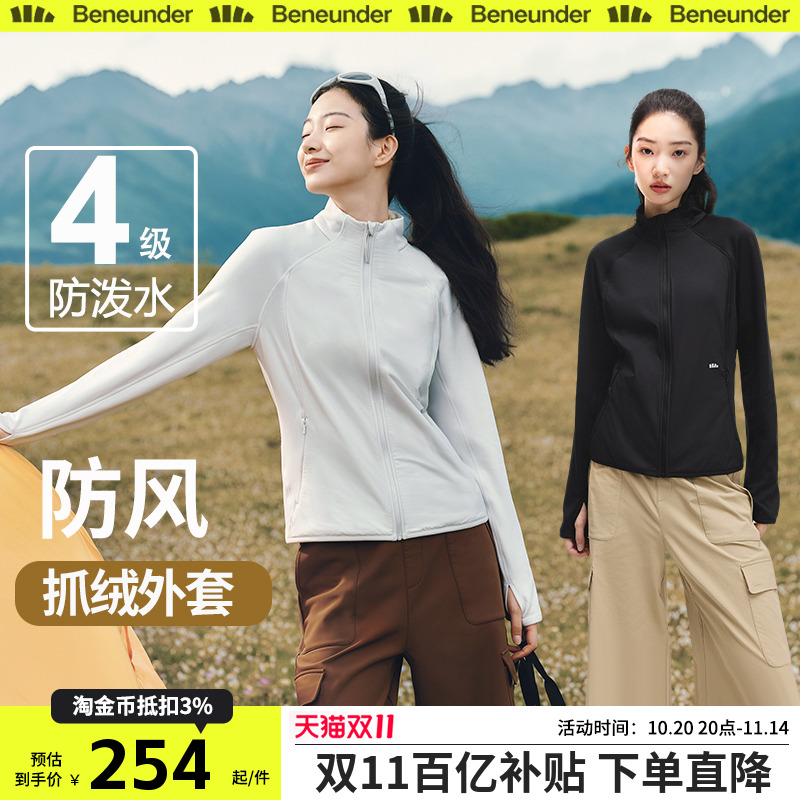 蕉下抓绒衣女款秋新款修身户外防风加绒徒步外套摇粒绒冲锋衣内胆