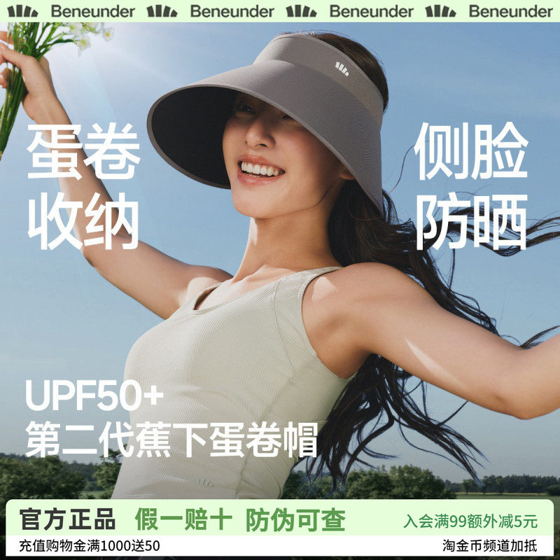 蕉下蛋卷帽UL712新款无痕一体空顶帽防紫外线遮阳帽大帽檐防晒帽