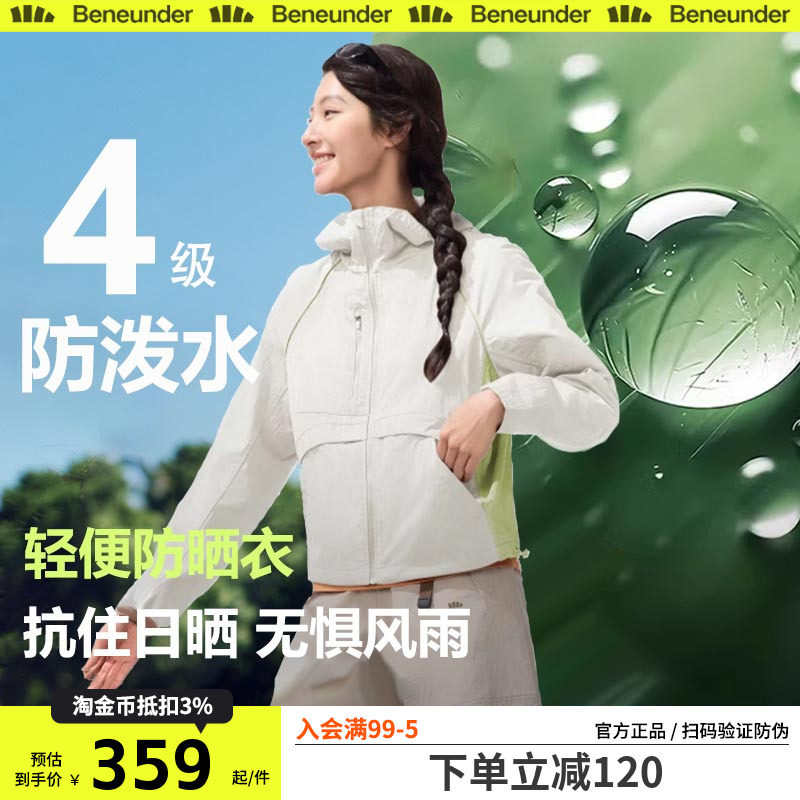 蕉下女士防风外套春薄款户外防泼水透气防晒衣休闲夹克连帽运动服