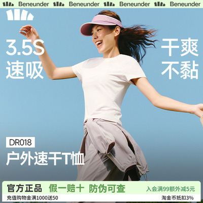 蕉下短袖T恤女2026夏季新款修身简约休闲运动上衣透气亲肤圆领T恤