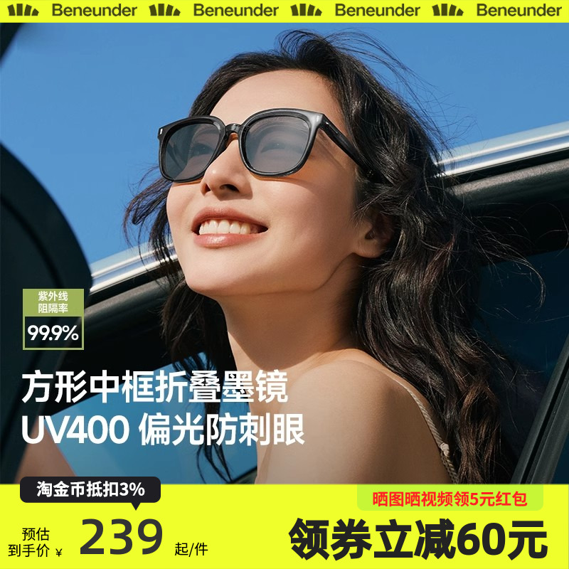 蕉下方框折叠墨镜女款高级感开车专用防紫外线雪地太阳眼镜遮阳镜