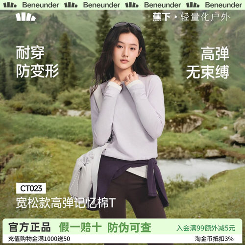蕉下宽松长袖T恤女款高弹显瘦上衣内搭肌底衣秋衣百搭纯色打底衫