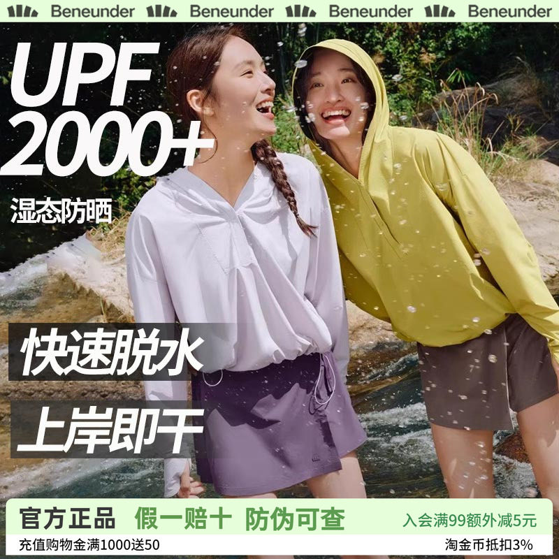 蕉下涉水服漂流溯溪速干衣女T恤分体泳衣套装裙裤户外跑步防晒衣图片