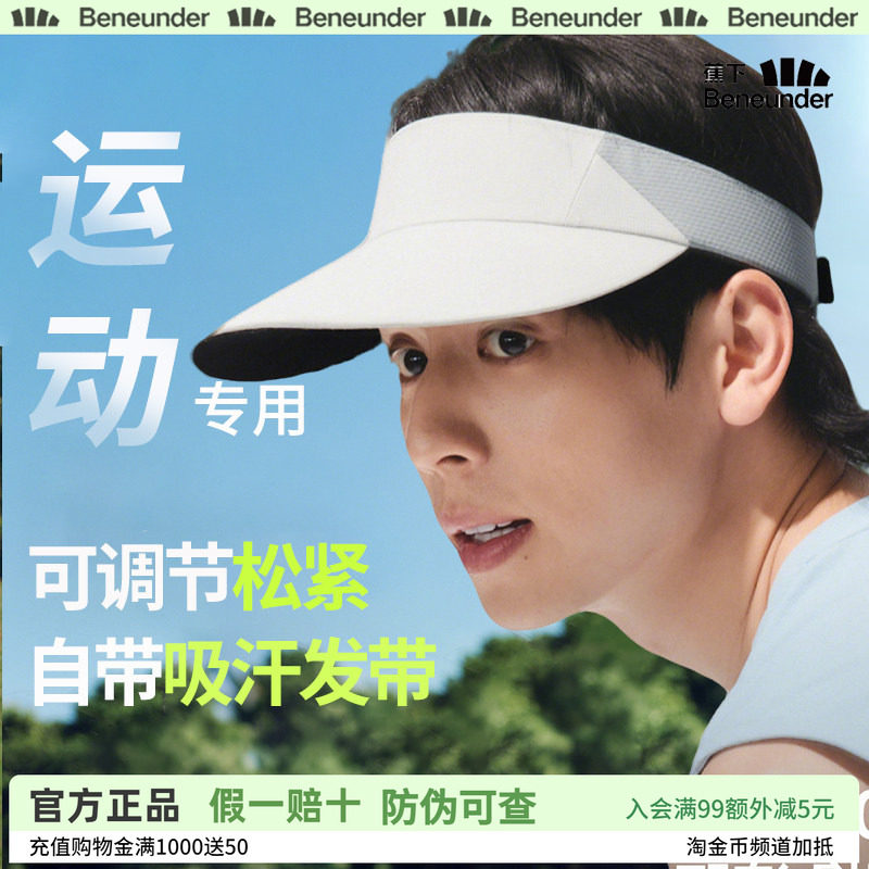 蕉下男士空顶帽拼色运动帽户外防紫外遮阳帽透气太阳帽吸汗防晒帽
