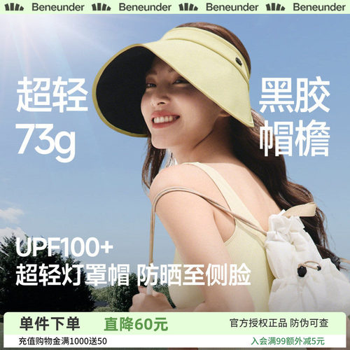 蕉下蛋卷帽黑胶防晒女款可折叠防紫外线透气侧脸空顶太阳秋季帽子