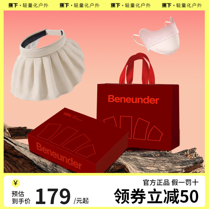 蕉下防晒帽礼盒套装教师节毕业礼物伴手礼焦老师女孩女生生日礼品