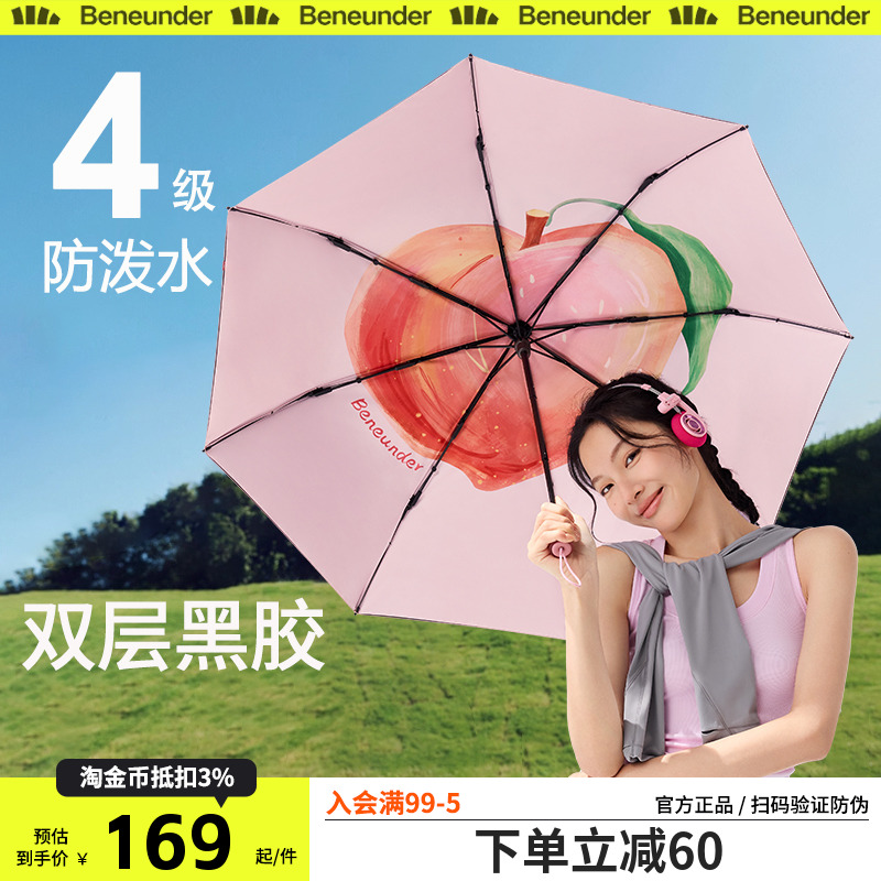 黑胶太阳伞遮阳伞防紫外线蕉下