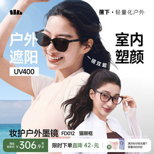 蕉下素颜墨镜女款高级感2026新款修容方圆脸猫眼框可折叠太阳眼镜