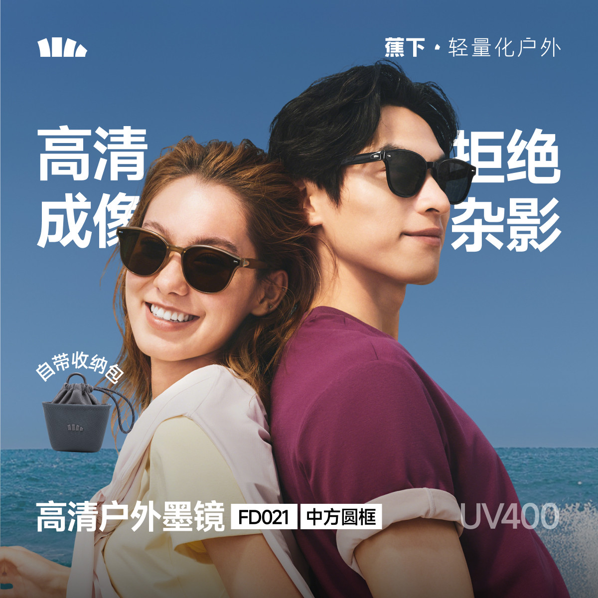 蕉下方圆大框折叠墨镜男女款高清防紫外线防晒太阳眼镜户外太阳镜