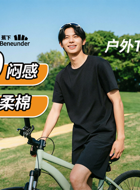 蕉下男士透气T恤户外圆领速干云柔棉质0闷感春夏休闲运动短袖上衣