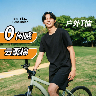 蕉下男士透气T恤户外圆领速干云柔棉质0闷感春夏休闲运动短袖上衣