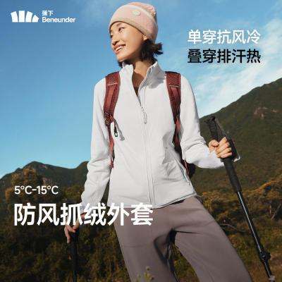 蕉下抓绒衣女款秋新款修身户外防风加绒徒步外套摇粒绒冲锋衣内胆