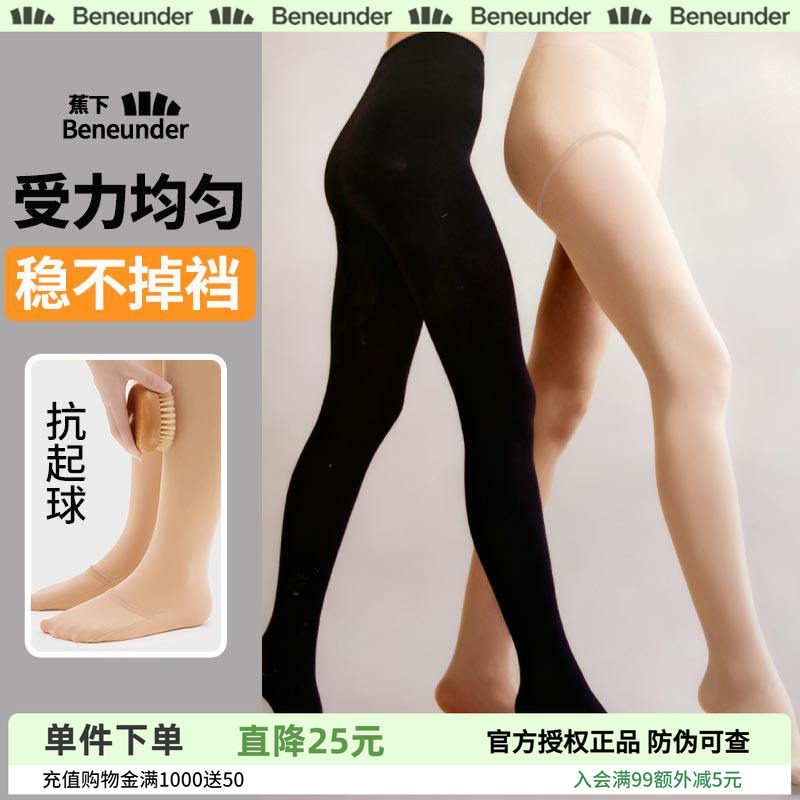 蕉下打底裤女秋冬裤袜修身显瘦弹力收腹紧身裤子压力鲨鱼裤连裤袜