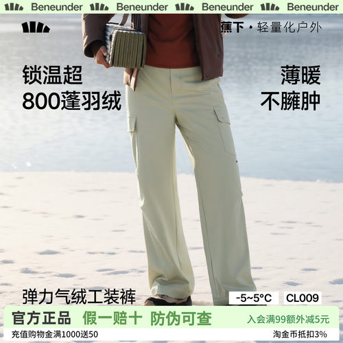 蕉下女士弹力气绒工装裤休闲户外防寒保暖防风软壳似羽绒运动棉裤