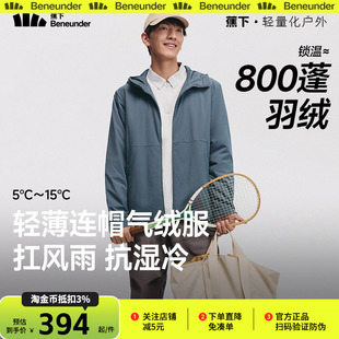 蕉下连帽气绒服轻薄透气保暖棉衣外套抗静电宽松防风耐磨棉服男款