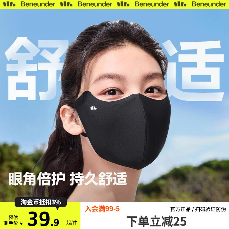 蕉下轻凉防晒口罩女高颜值防紫外线凉感面纱防尘开车骑行遮阳面罩