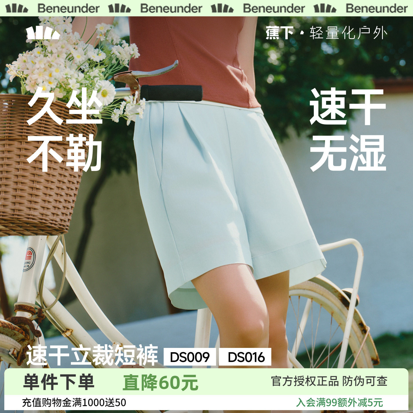 蕉下西装短裤女夏垂感抗皱通勤休闲裤轻薄速干运动裤宽松白色短裤