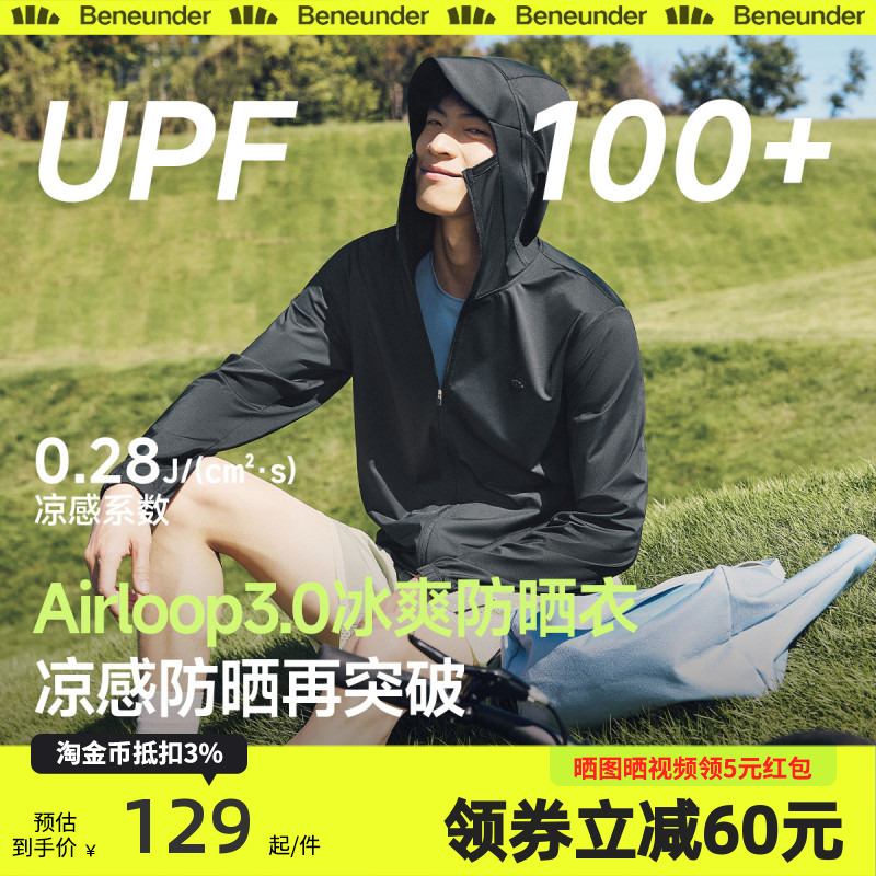 蕉下凉感防晒衣男士冰丝轻薄皮肤衣男款夏钓鱼速干2025新款防晒服