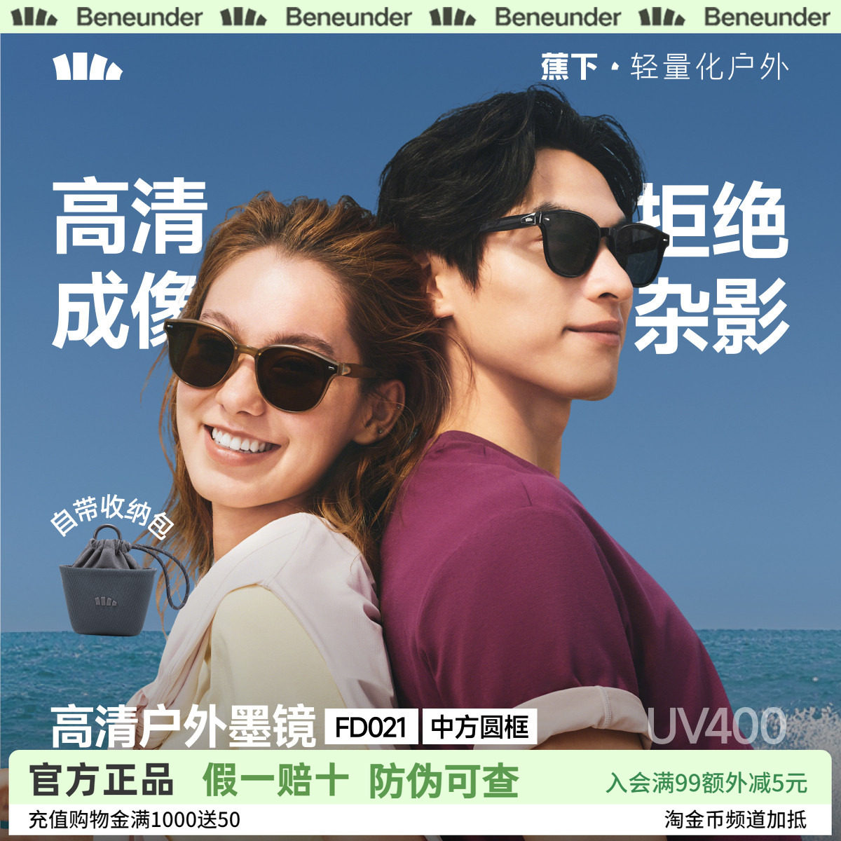 蕉下方圆大框折叠墨镜男女款高清防紫外线防晒太阳眼镜户外太阳镜