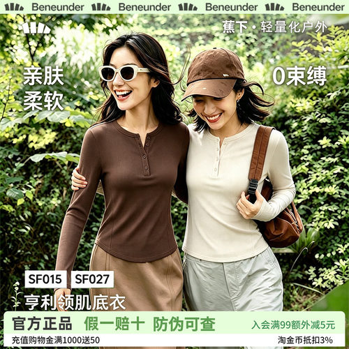 蕉下亨利领打底衫女高弹半开V领肌底衣塑形显瘦修身百搭薄款上衣