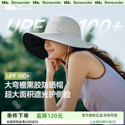 蕉下黑胶大帽檐渔夫帽防晒帽女款遮阳防紫外线帽户外爬山太阳帽子