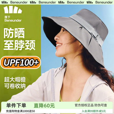 黑胶遮阳帽蕉下防紫外线大帽檐
