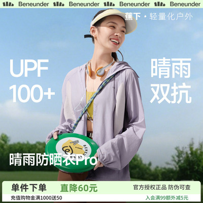 蕉下轻薄短款防晒衣防泼水透气