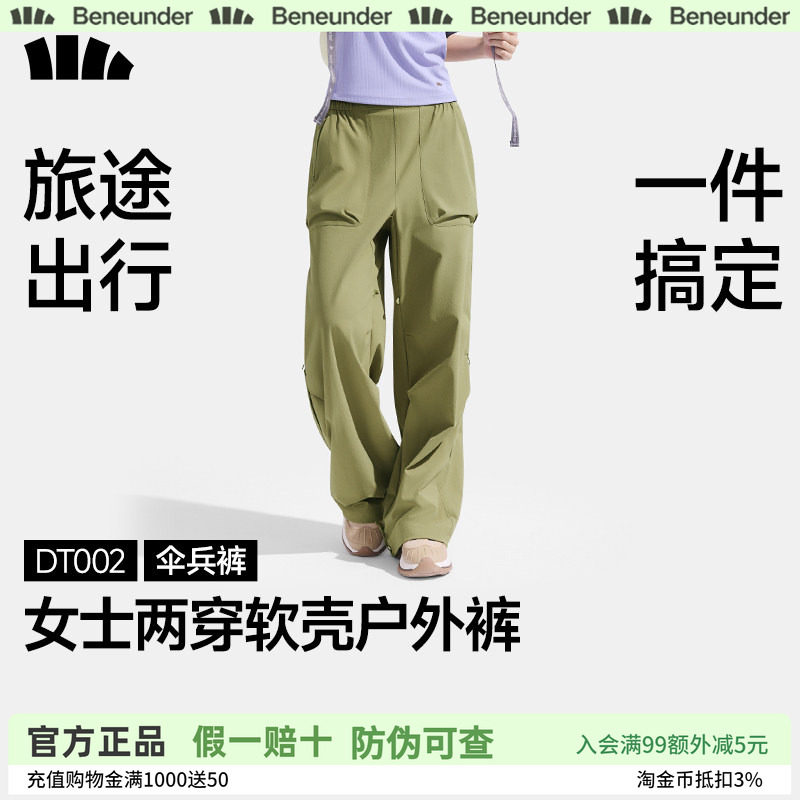 蕉下两穿防晒透气可调冲锋裤女图片
