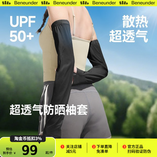 蕉下宽松防晒袖套冰薄开车防紫外线户外骑行冰丝套袖春夏男女冰袖