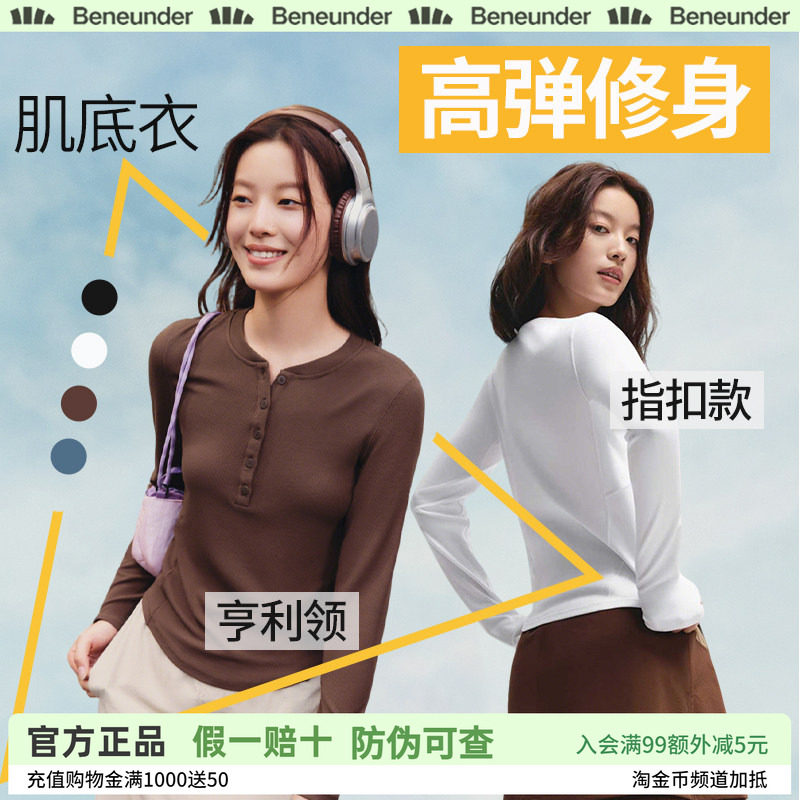 蕉下T恤女长袖休闲秋冬修身2025新款白色通勤修身内搭户外打底衫