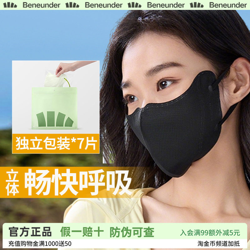 焦下一次性3d立体口罩30片三层防护面罩女夏男款白色防晒可爱口罩